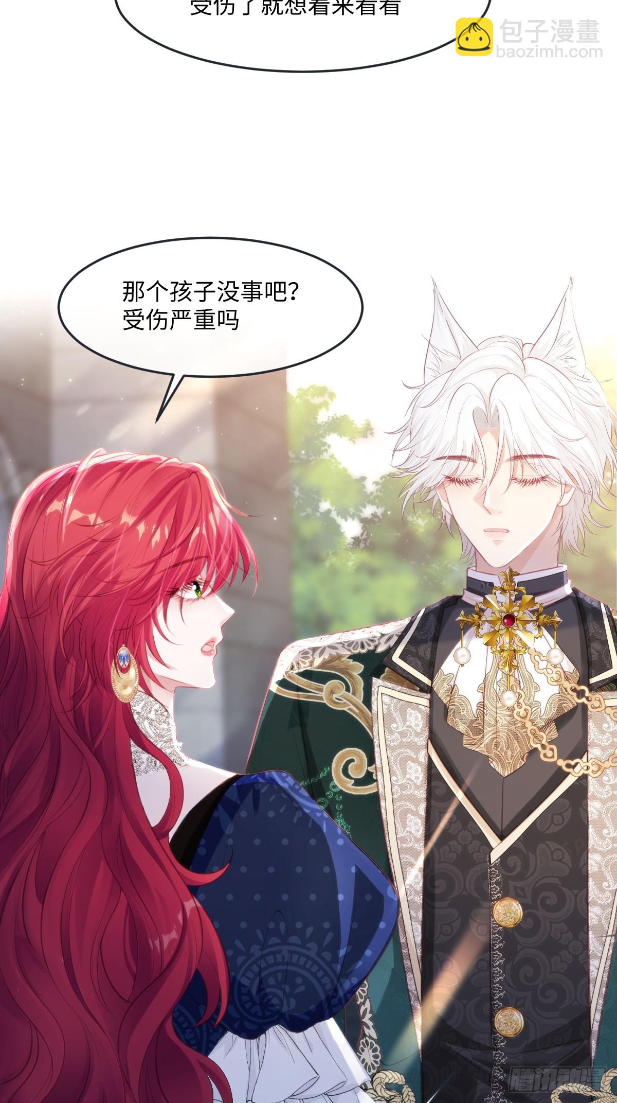 34 公主抱抱-第36话