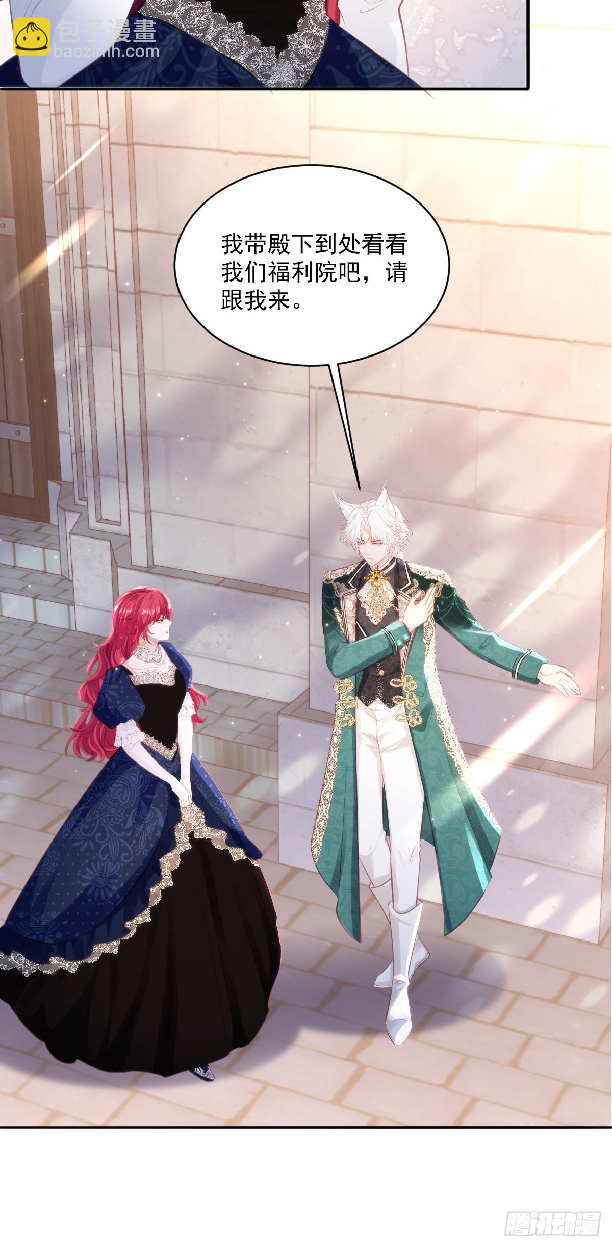 34 公主抱抱-第36话