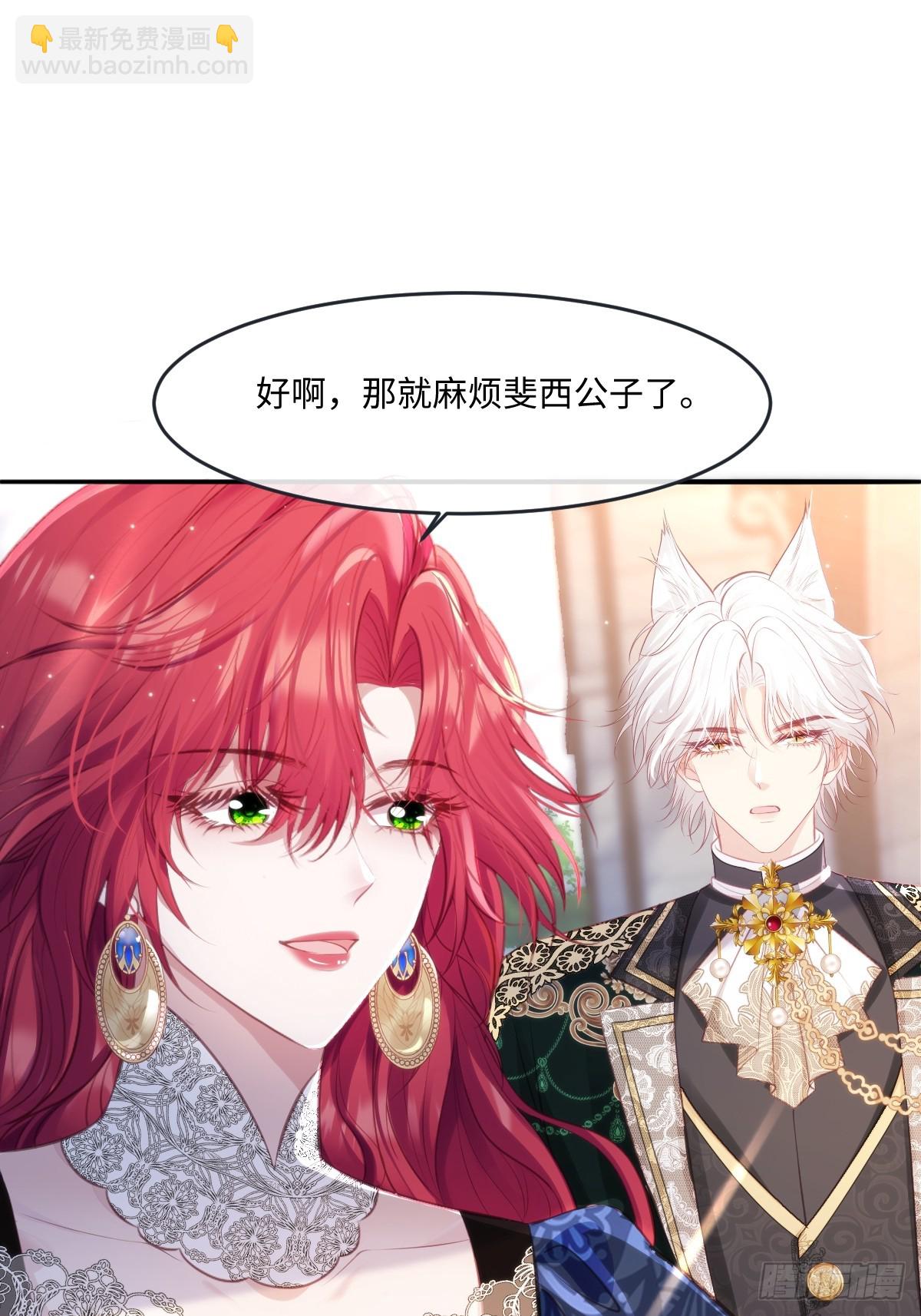 34 公主抱抱-第36话