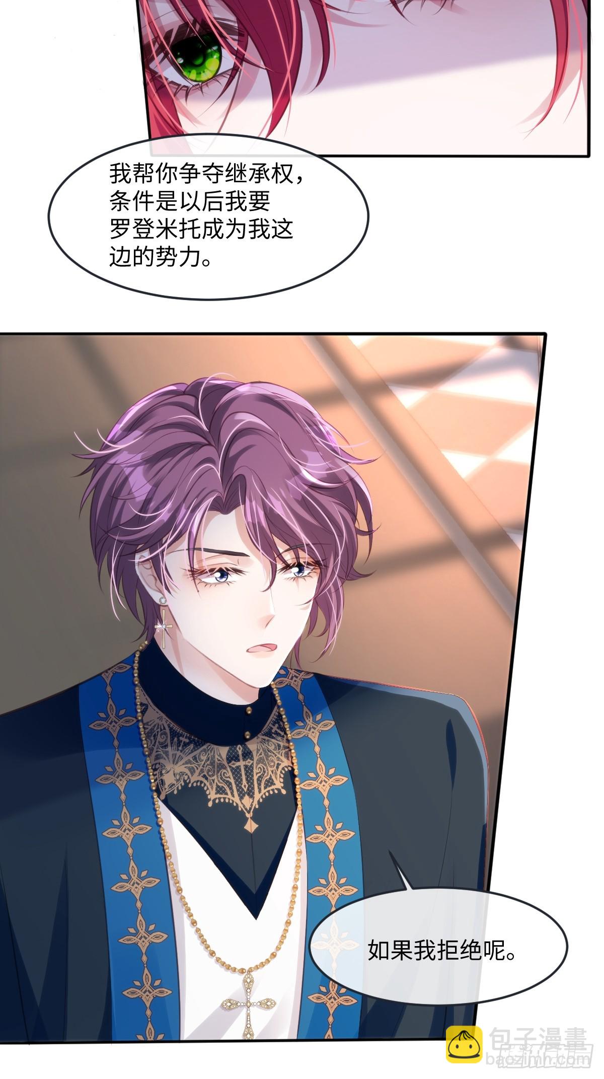 36 那你就去死-第38话