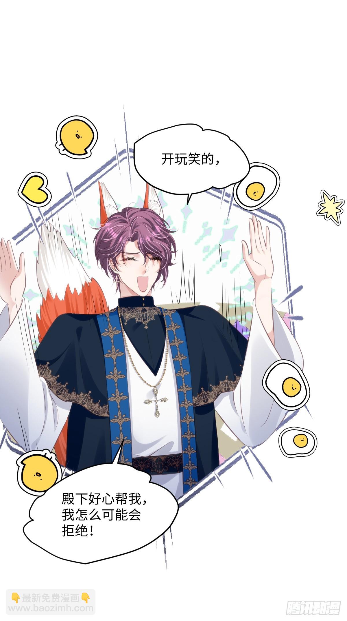 36 那你就去死-第38话