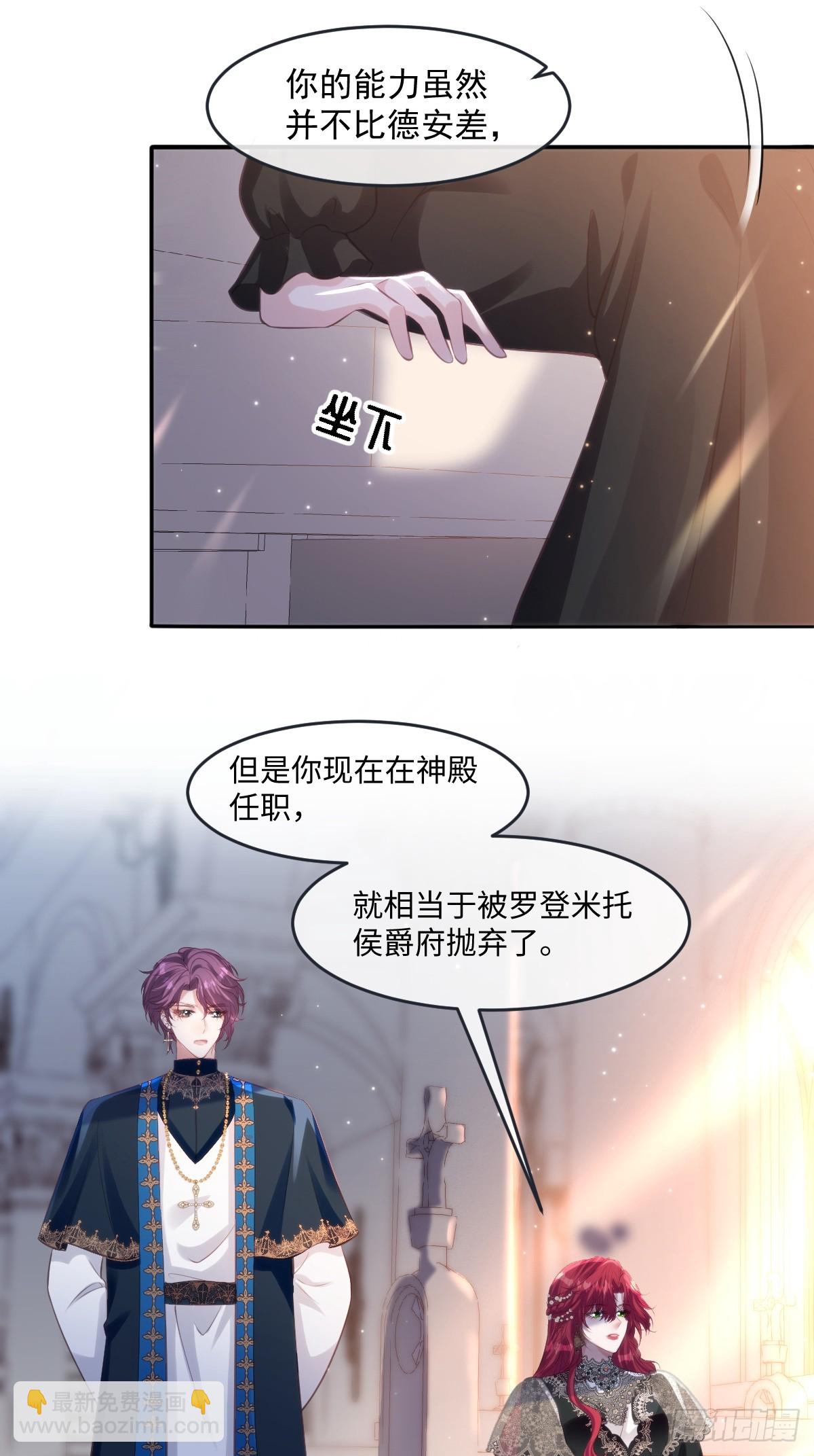 36 那你就去死-第38话