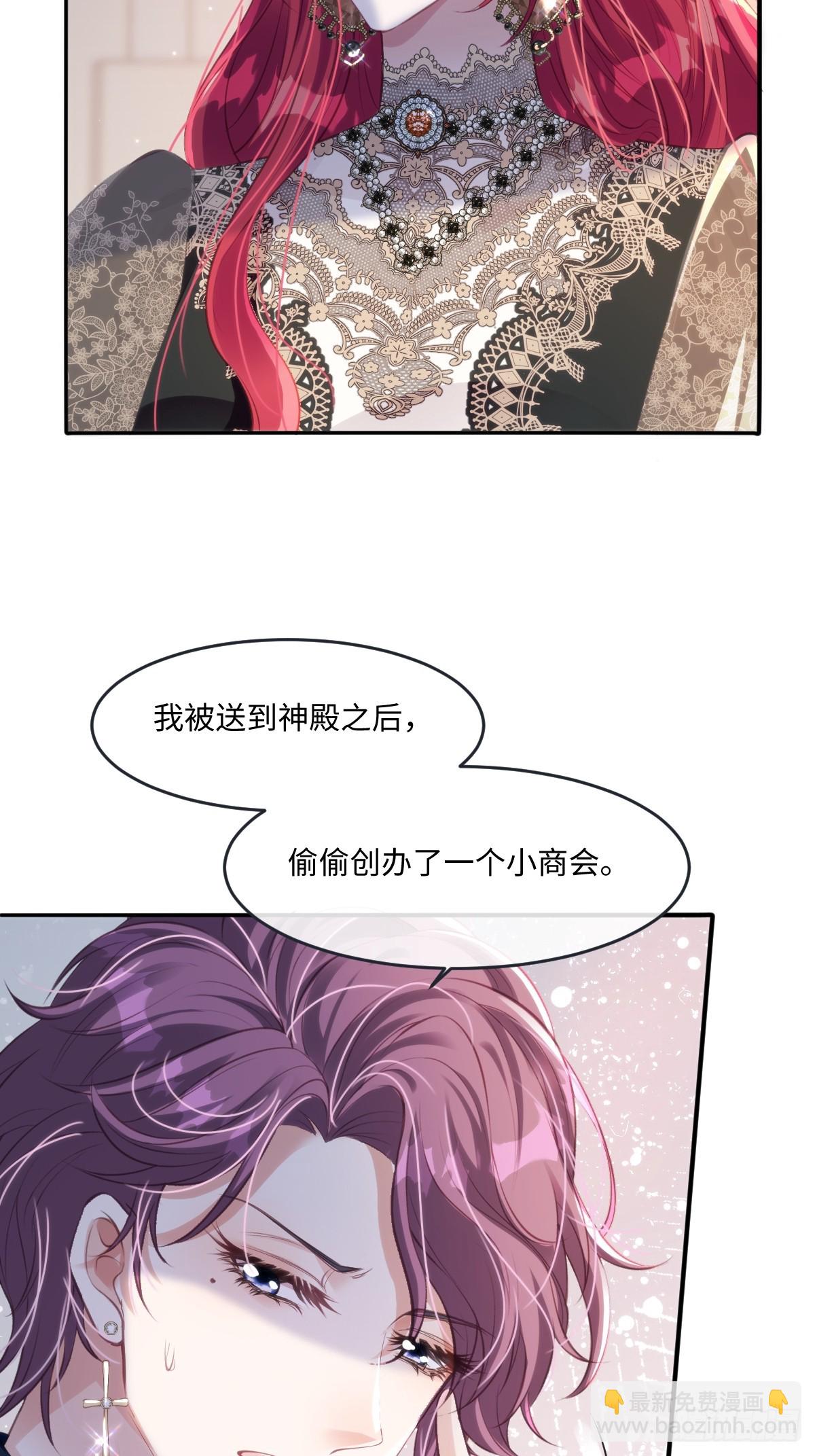 36 那你就去死-第38话