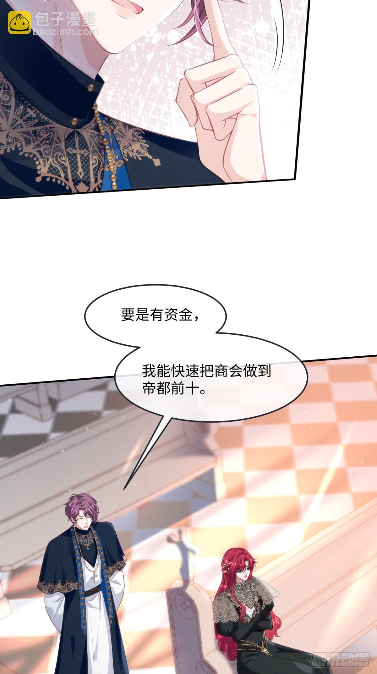 36 那你就去死-第38话