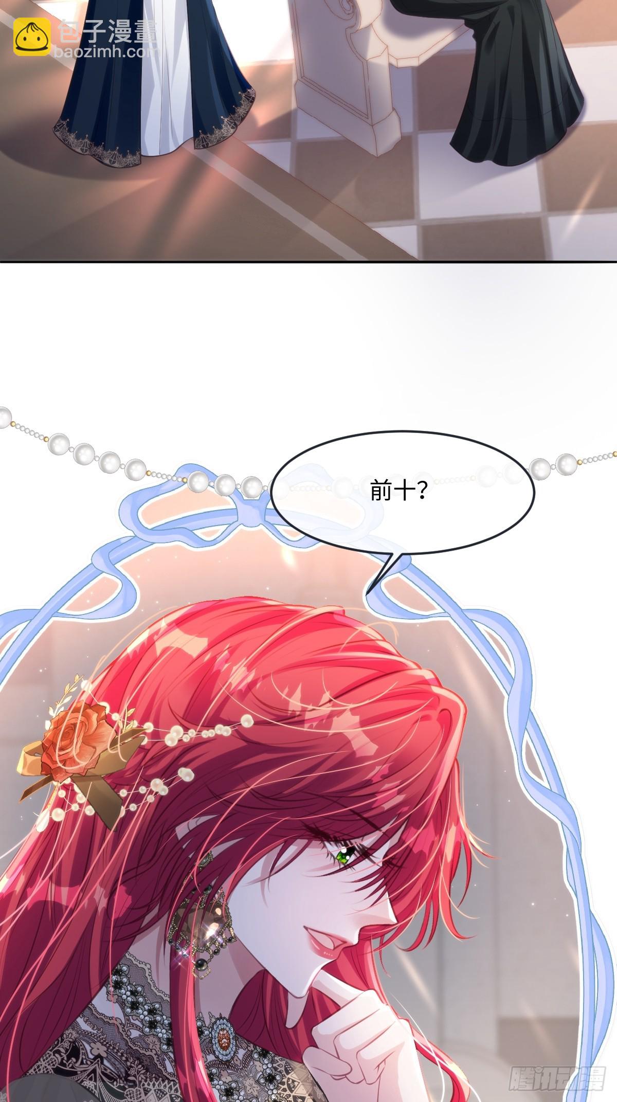 36 那你就去死-第38话