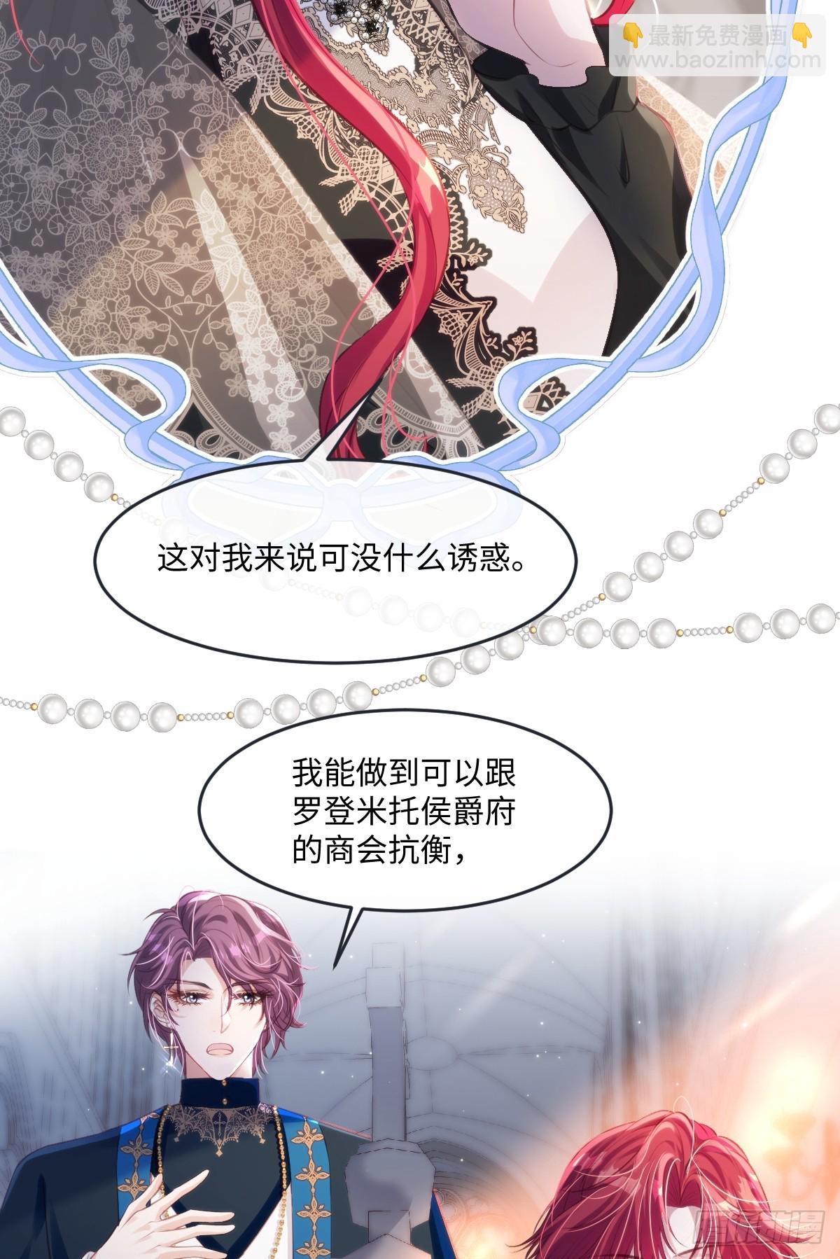 36 那你就去死-第38话