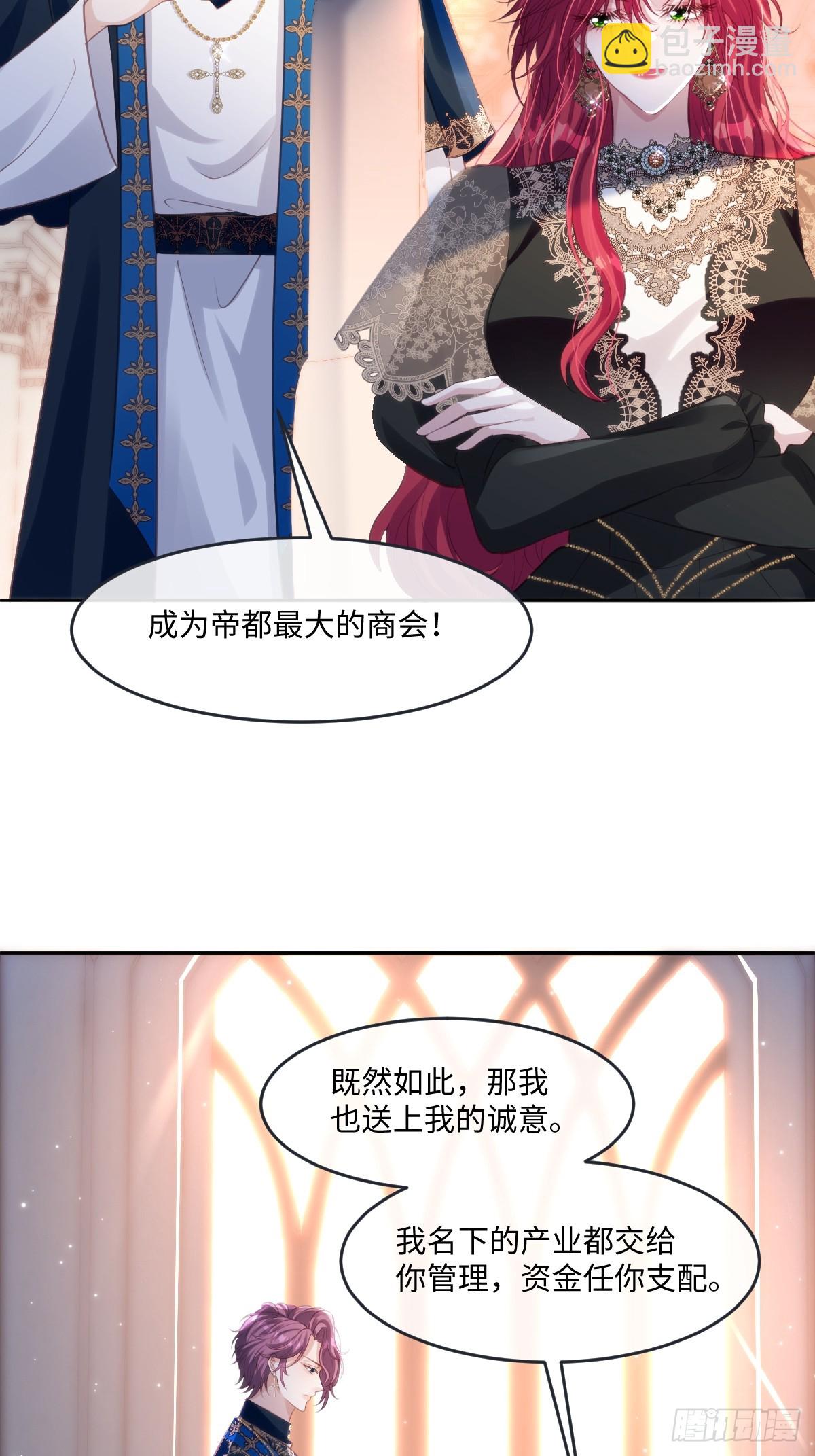 36 那你就去死-第38话