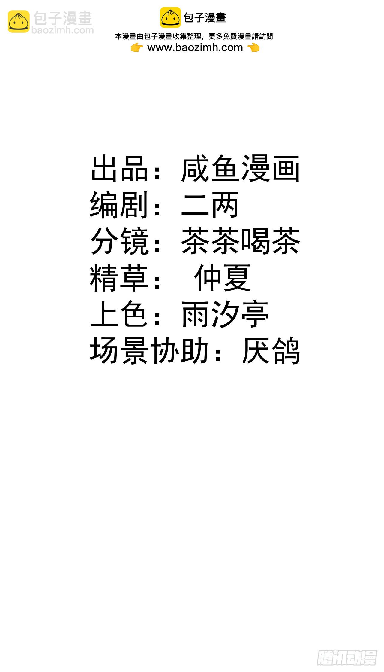 36 那你就去死-第38话