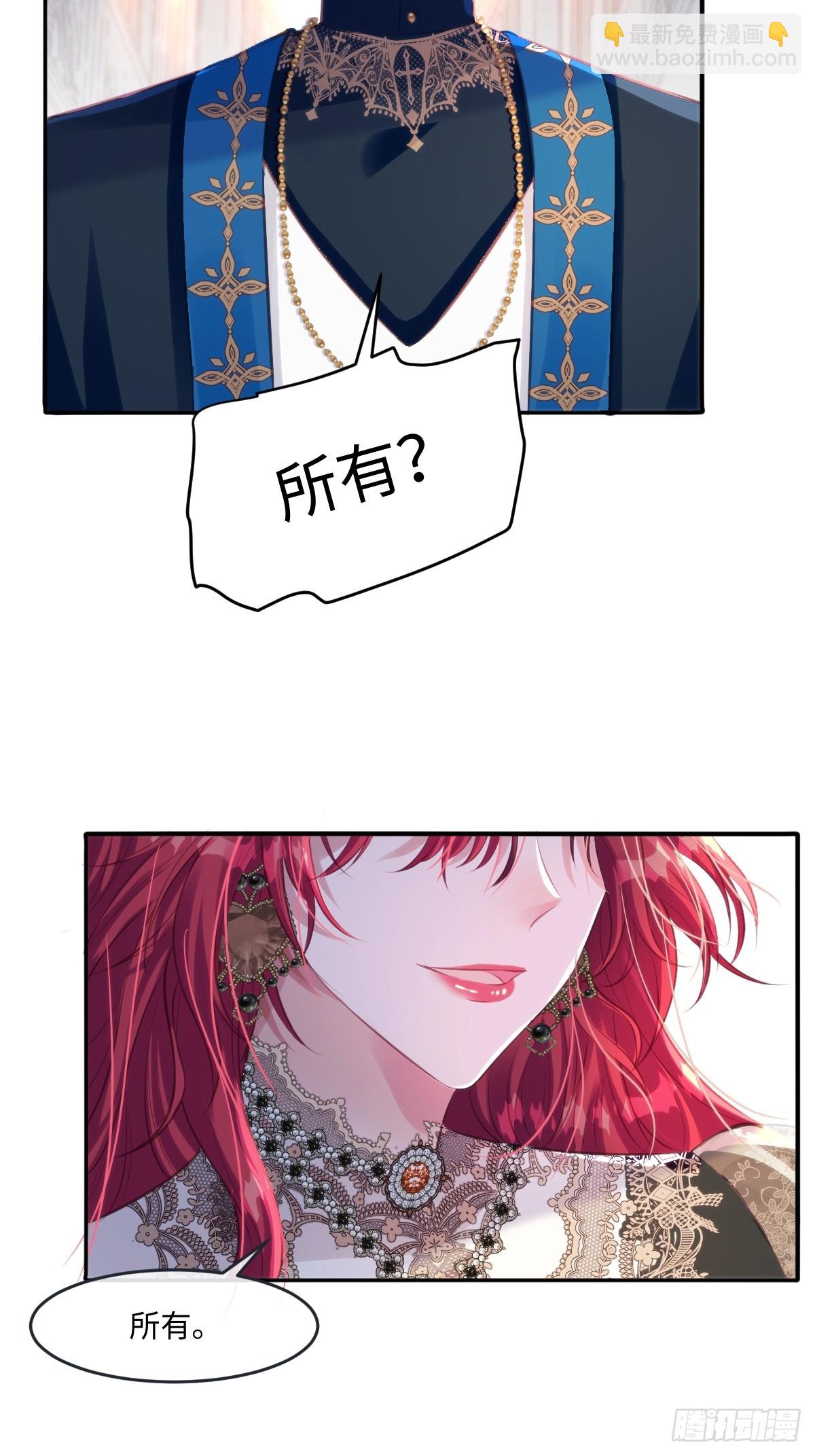 36 那你就去死-第38话