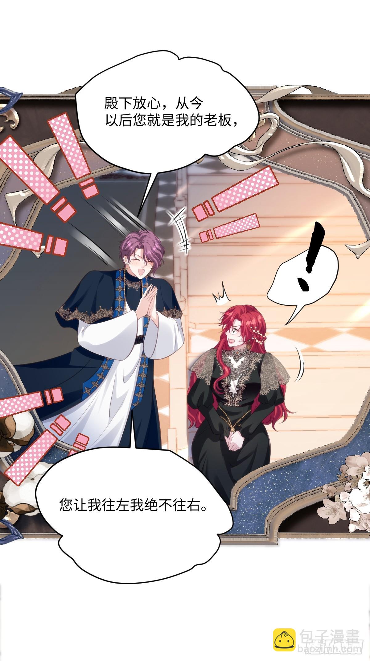 36 那你就去死-第38话