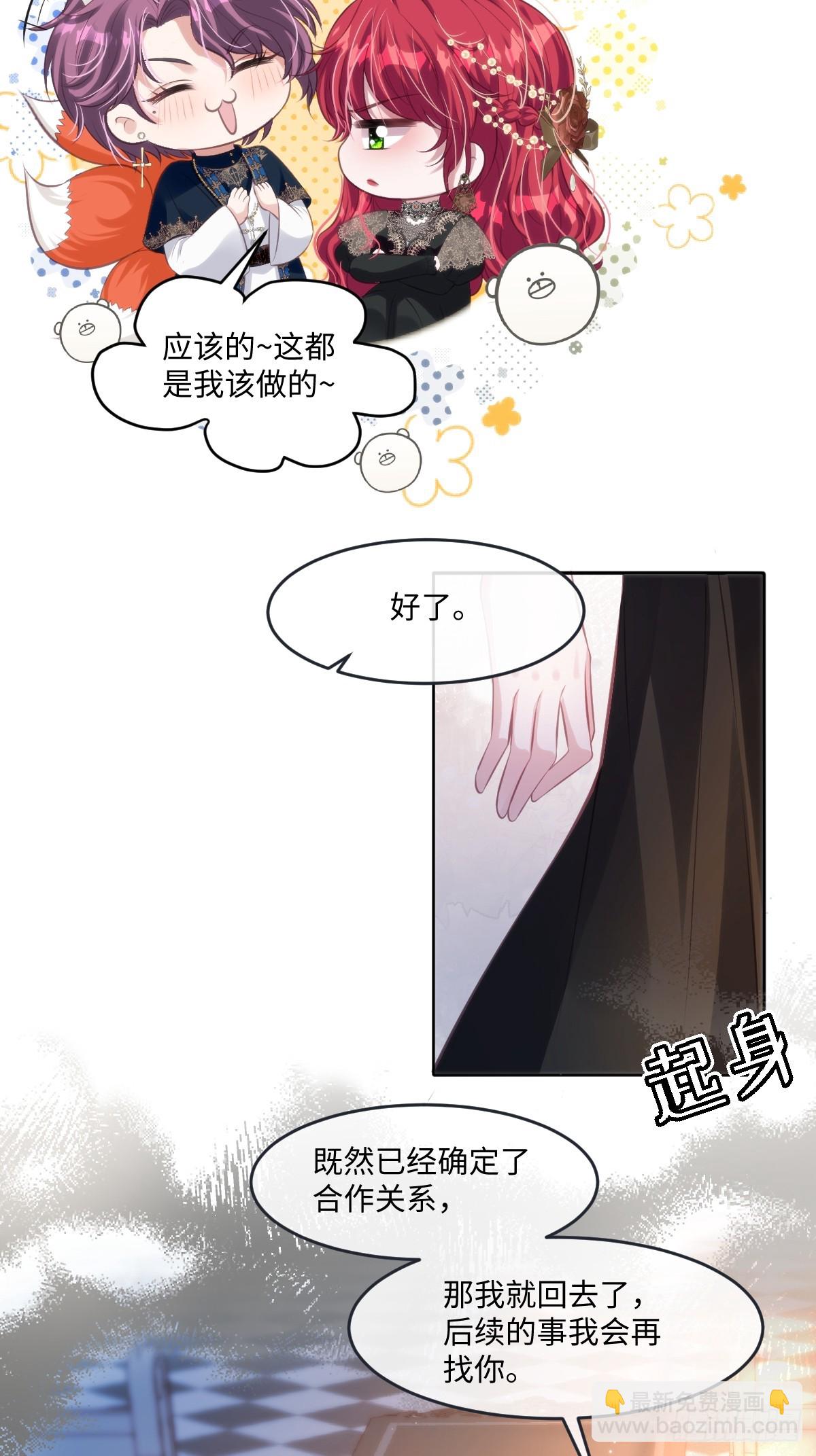 36 那你就去死-第38话