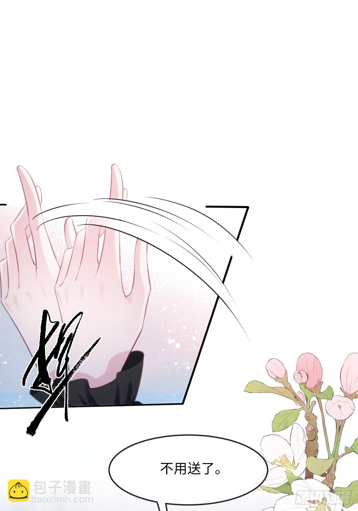 36 那你就去死-第38话