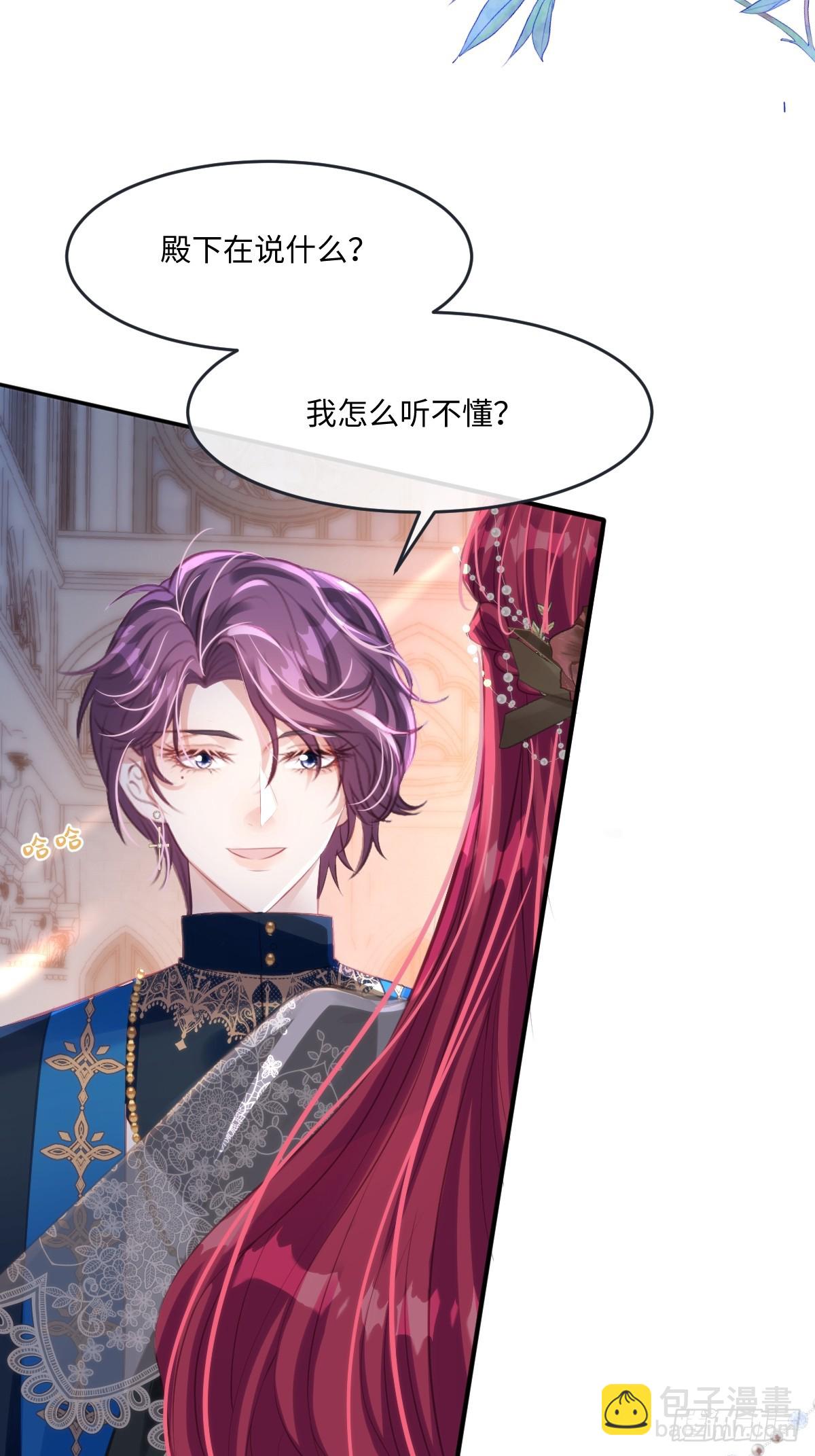 36 那你就去死-第38话