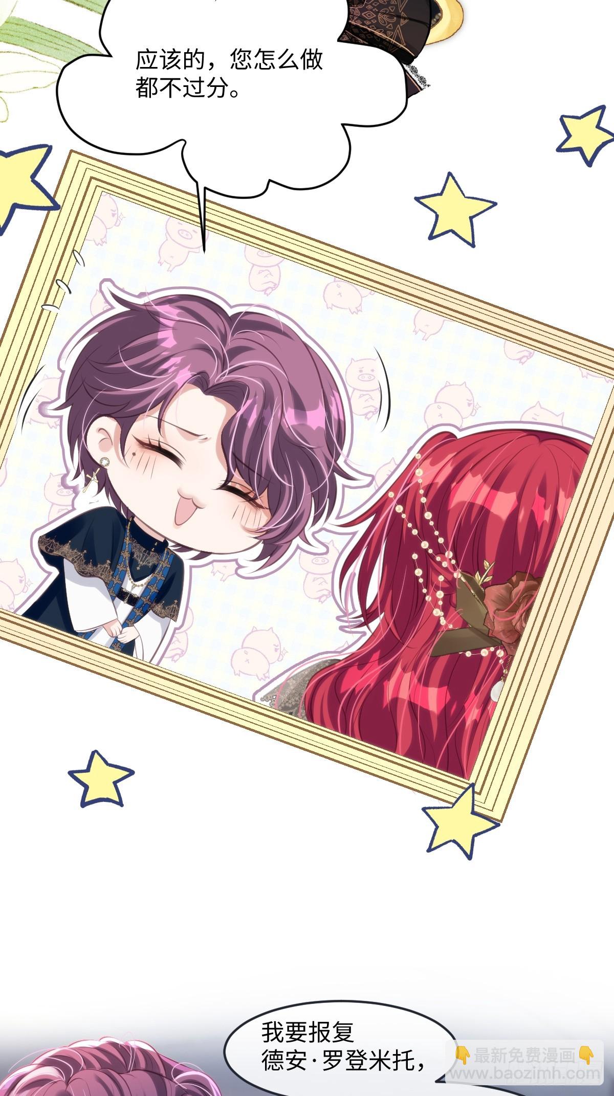 36 那你就去死-第38话