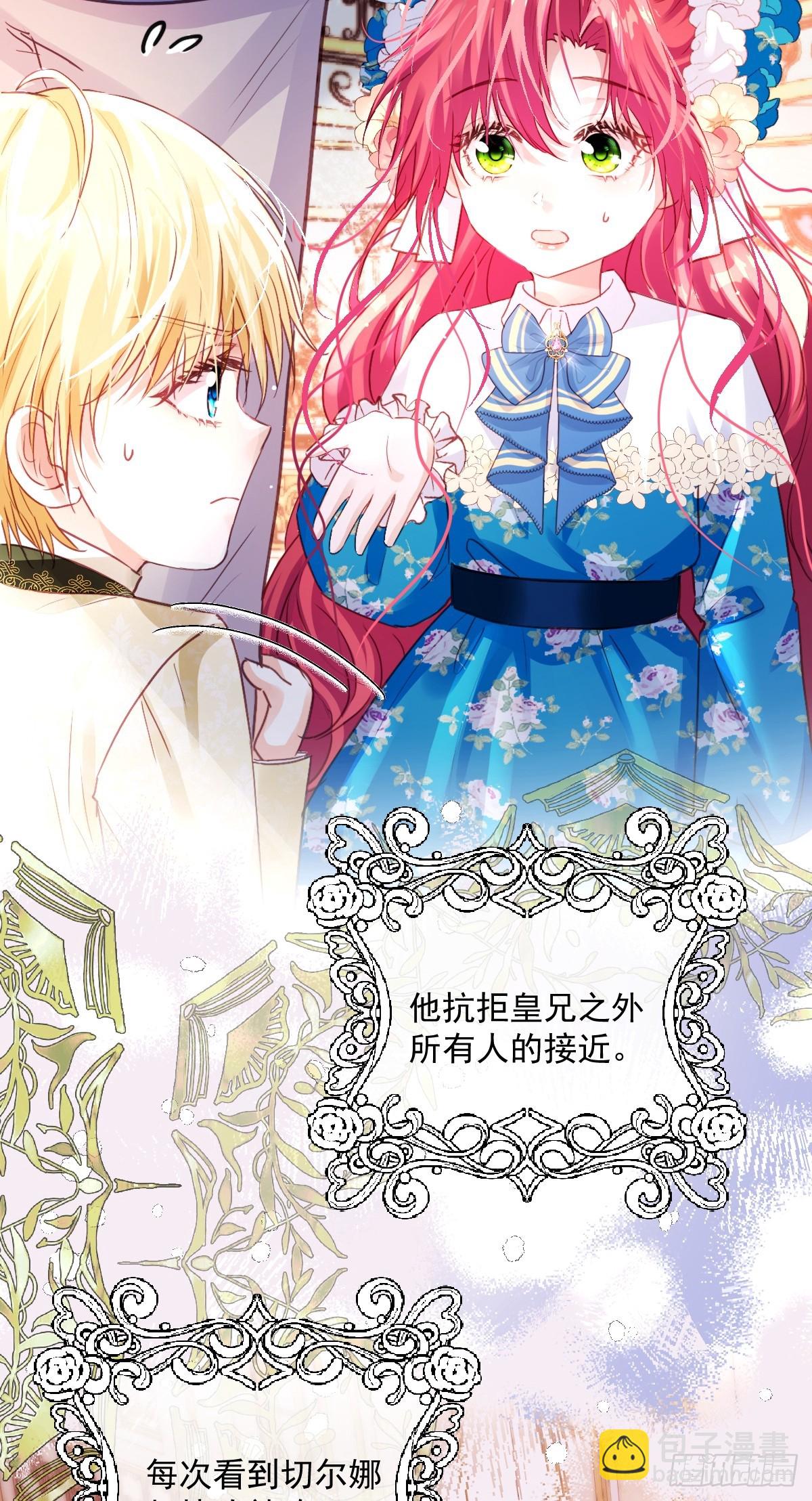 02   童养夫(1/2)-第4话