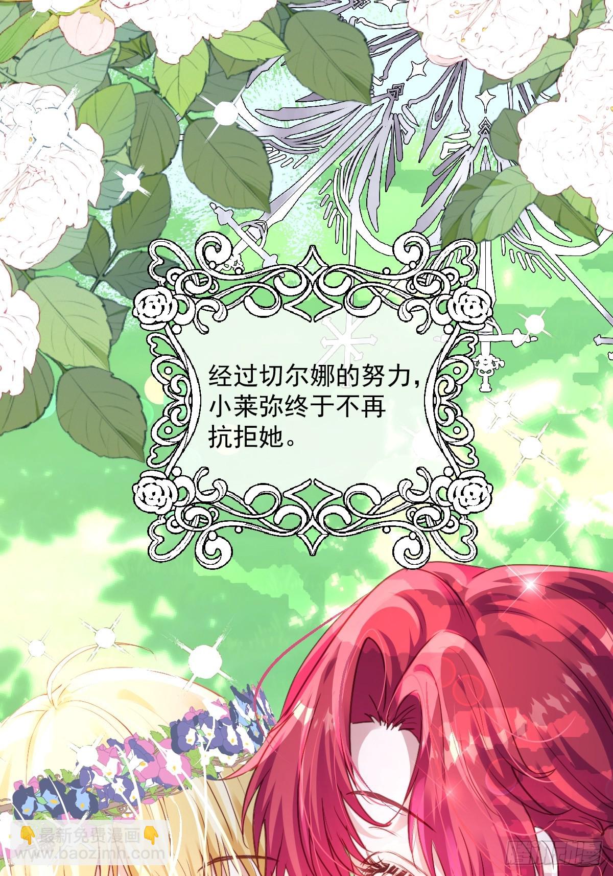 02   童养夫(1/2)-第4话