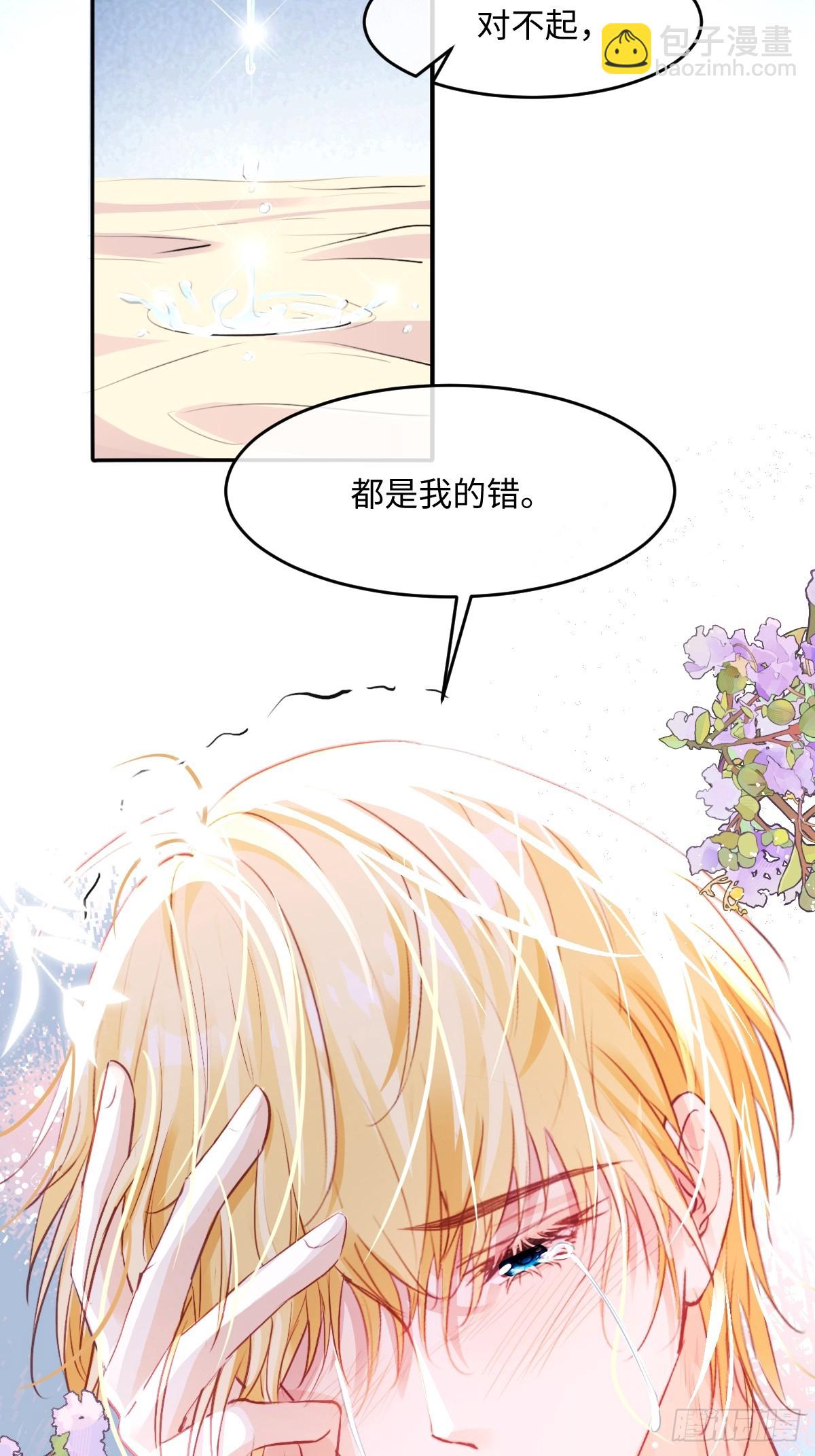 02   童养夫(1/2)-第4话