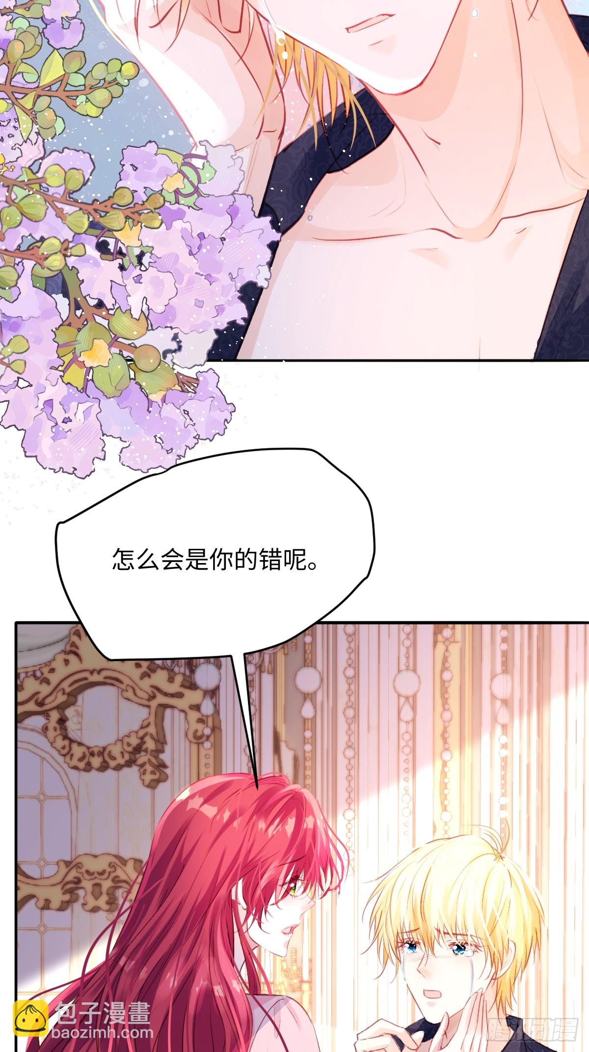 02   童养夫(1/2)-第4话