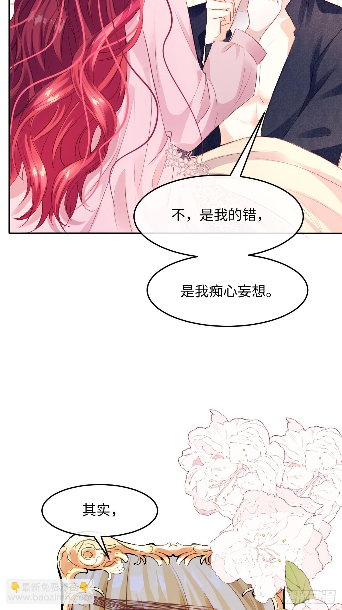 02   童养夫(1/2)-第4话