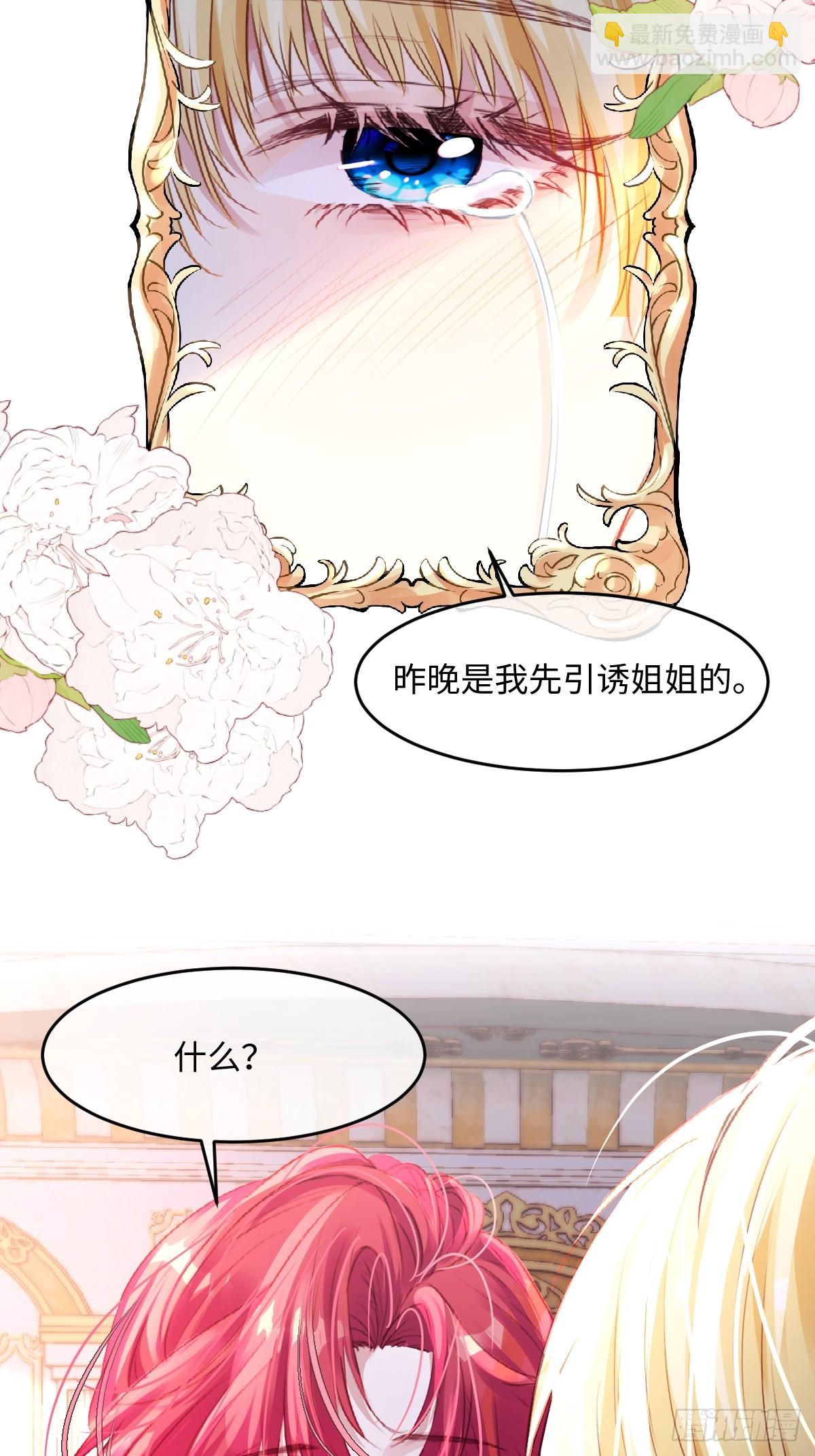 02   童养夫(1/2)-第4话