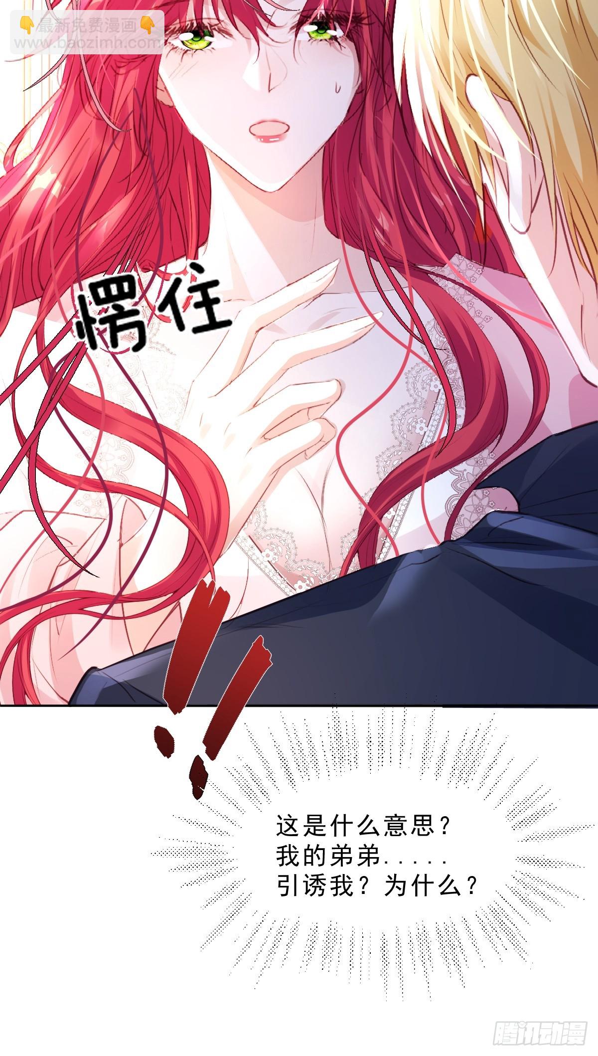 02   童养夫(1/2)-第4话