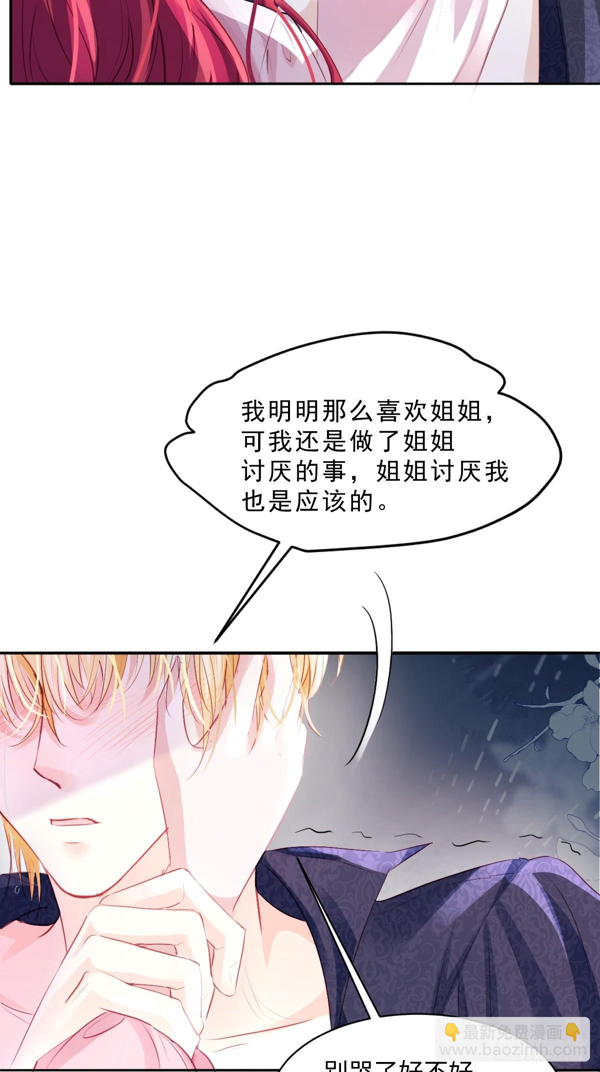 02   童养夫(1/2)-第4话