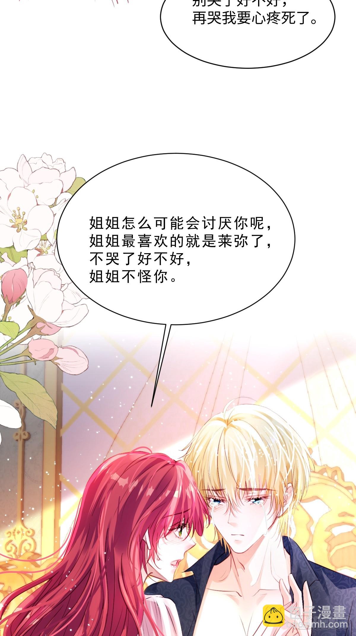 02   童养夫(1/2)-第4话