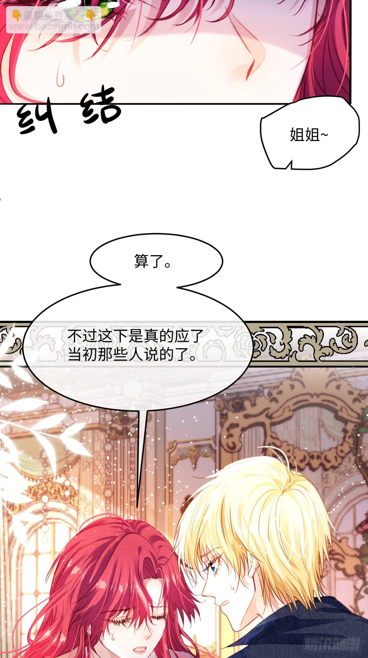 02   童养夫(1/2)-第4话