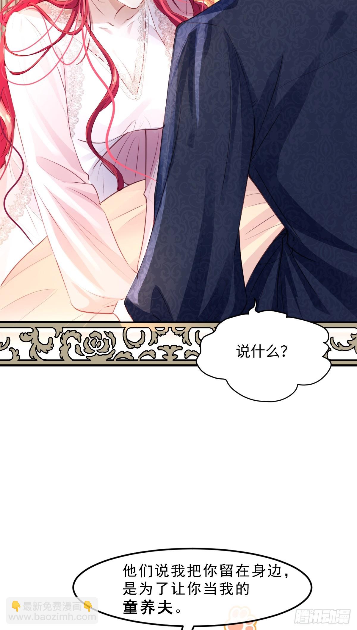 02   童养夫(1/2)-第4话