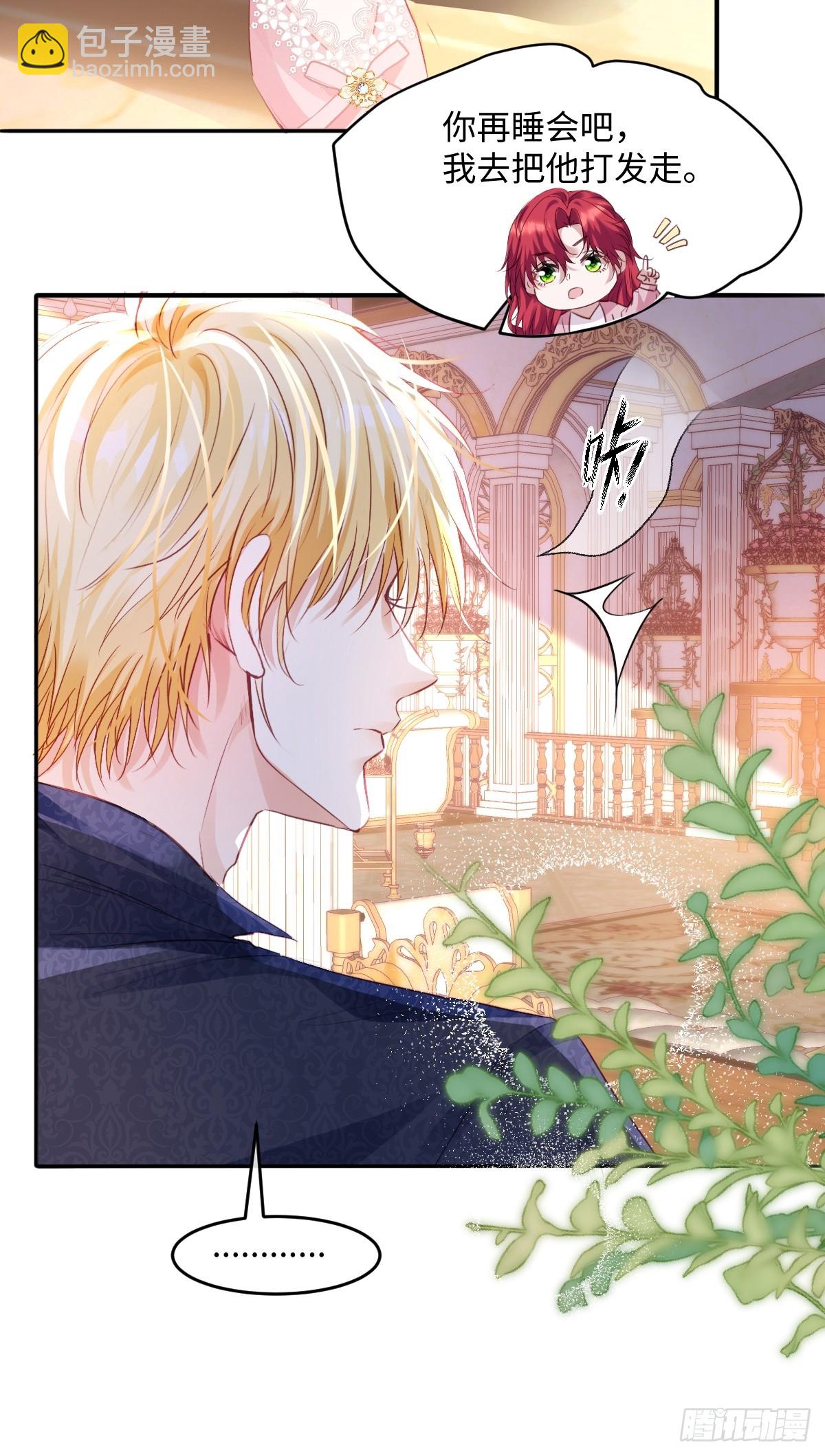 02   童养夫(1/2)-第4话