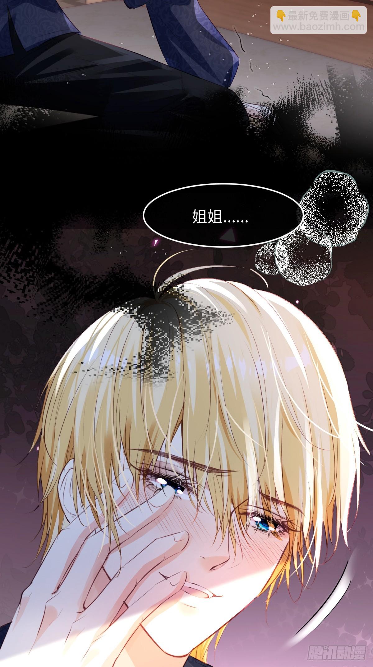 02   童养夫(1/2)-第4话