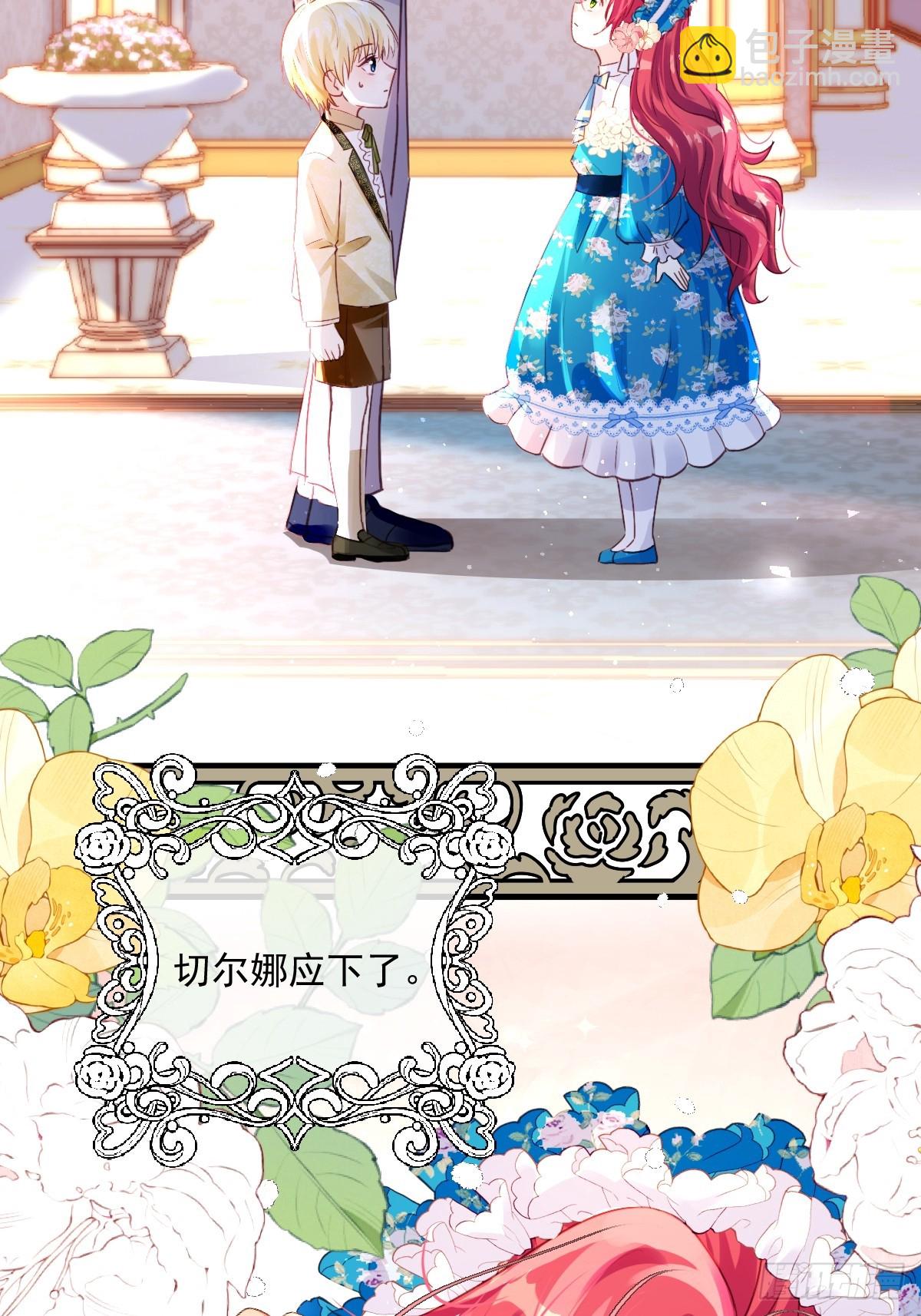 02   童养夫(1/2)-第4话