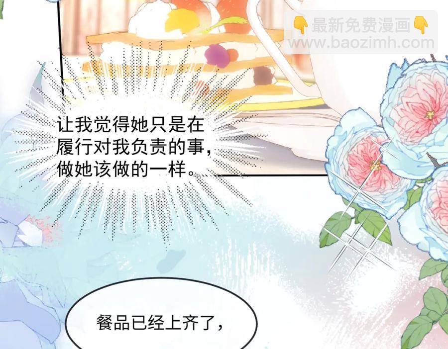 40 你装什么？(1/2)-第40话