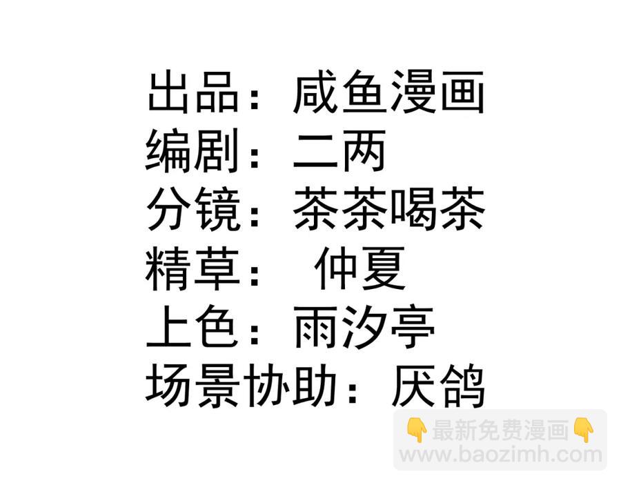 40 你装什么？(1/2)-第40话