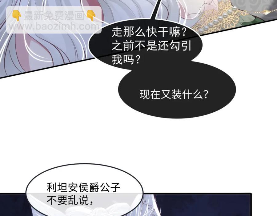 40 你装什么？(1/2)-第40话