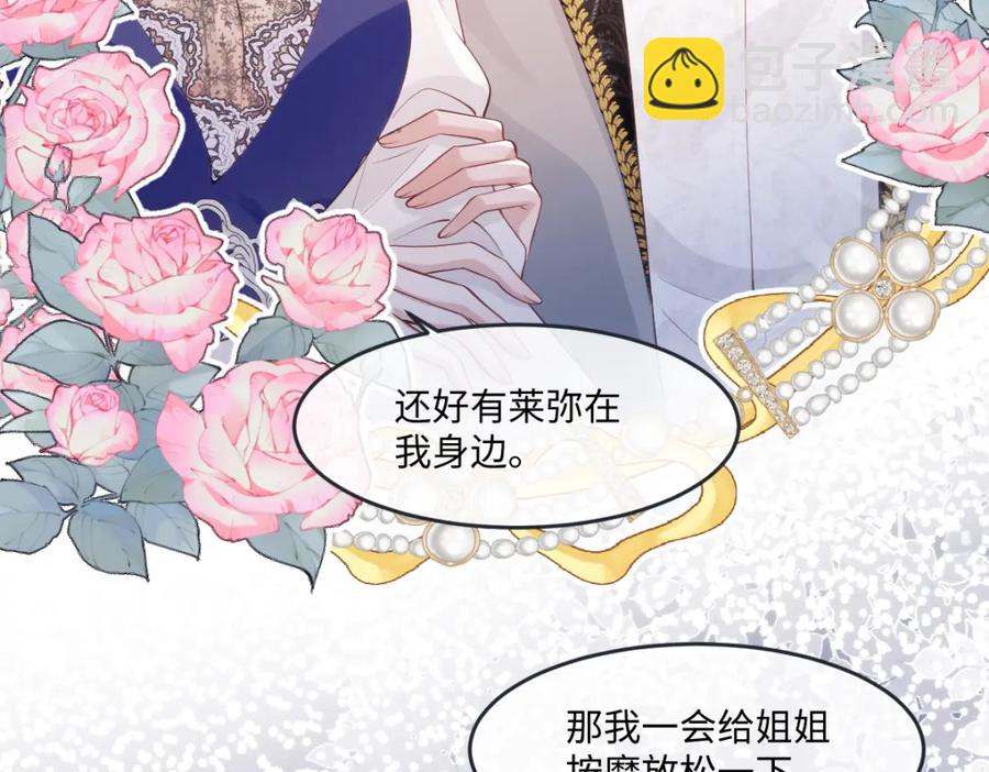 44 轮到我为你服务了(1/2)-第44话