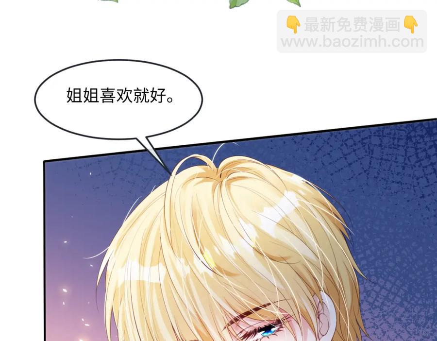 44 轮到我为你服务了(1/2)-第44话