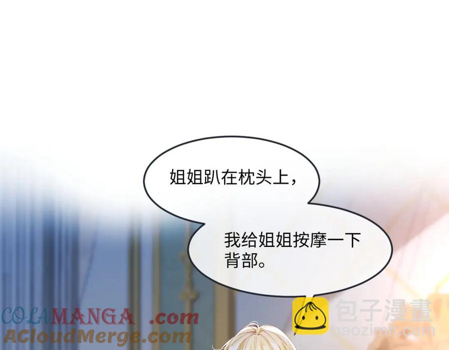 44 轮到我为你服务了(1/2)-第44话