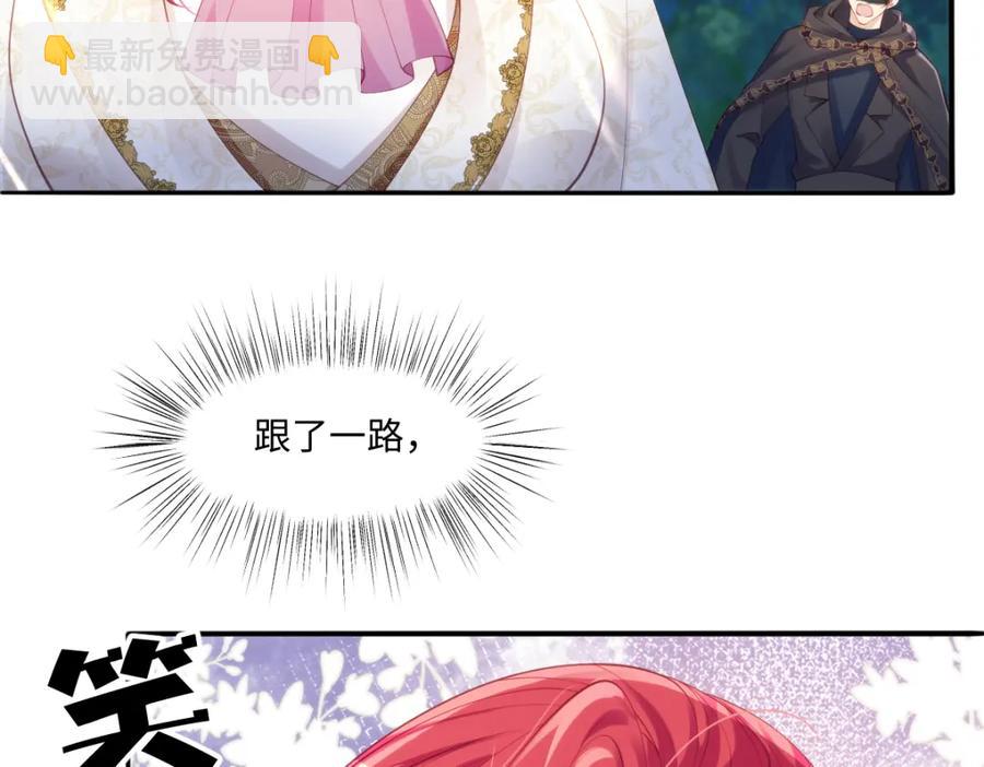 48 她早就发现我了？(1/2)-第46话