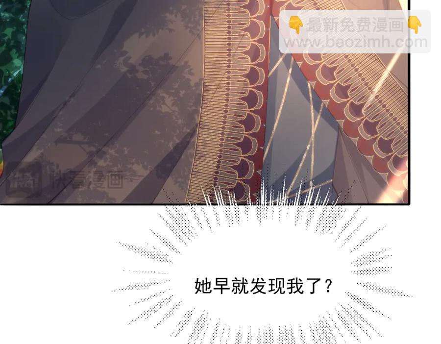 48 她早就发现我了？(1/2)-第46话