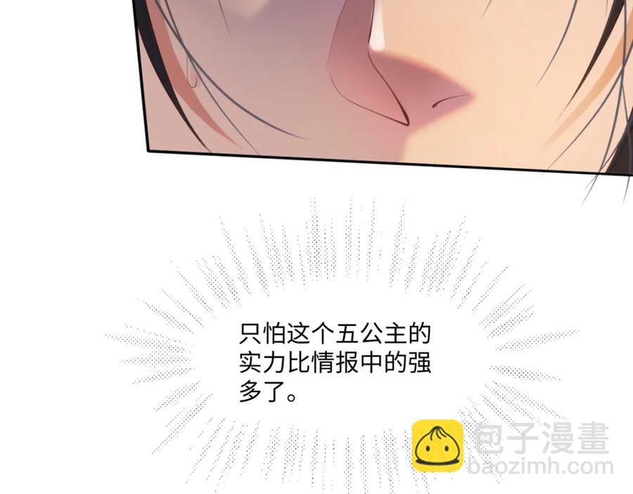 48 她早就发现我了？(1/2)-第46话