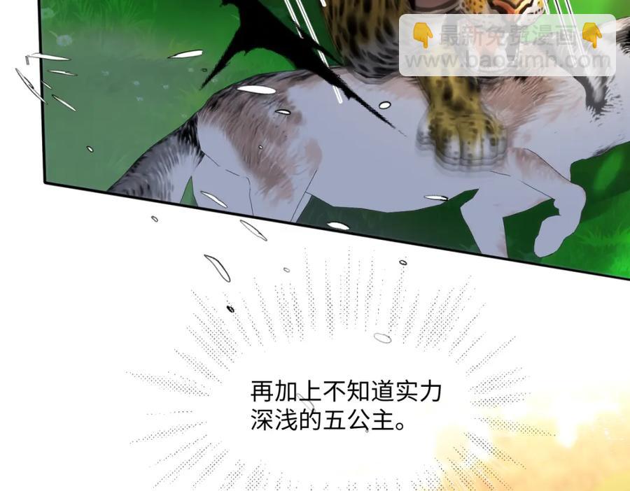 48 她早就发现我了？(1/2)-第46话