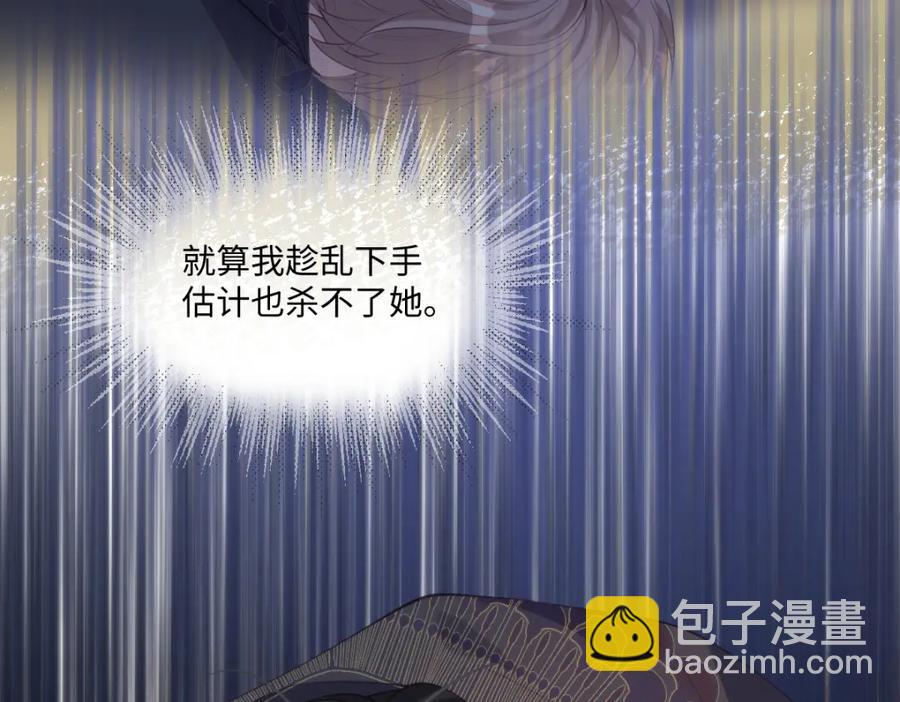 48 她早就发现我了？(1/2)-第46话