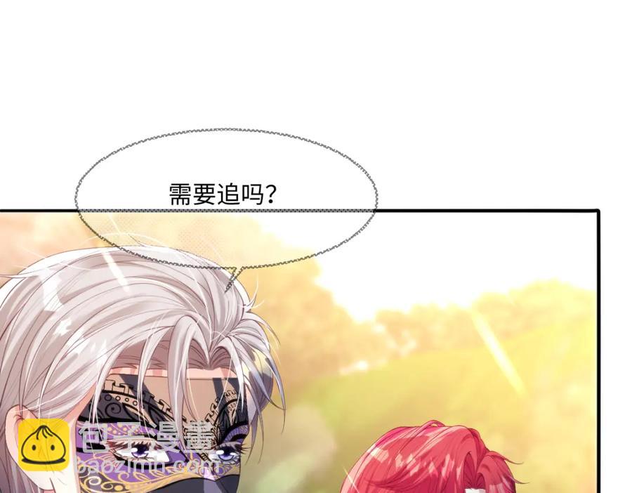 48 她早就发现我了？(1/2)-第46话