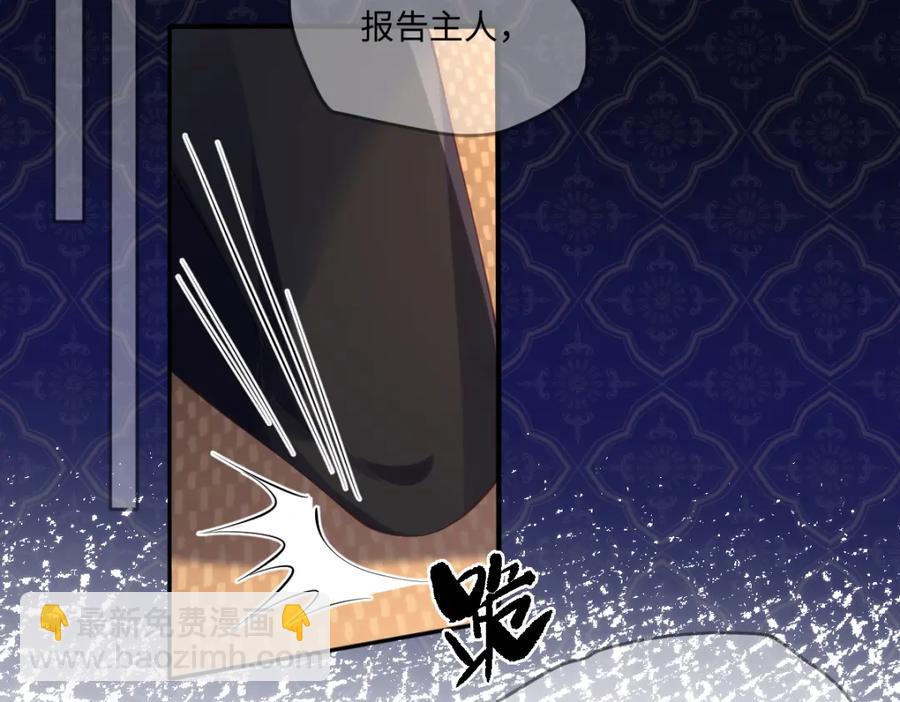 48 她早就发现我了？(1/2)-第46话