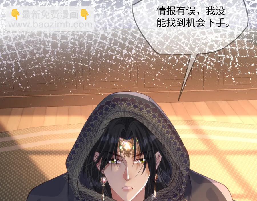 48 她早就发现我了？(1/2)-第46话