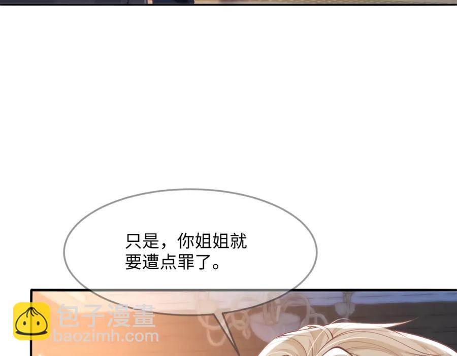 48 她早就发现我了？(1/2)-第46话