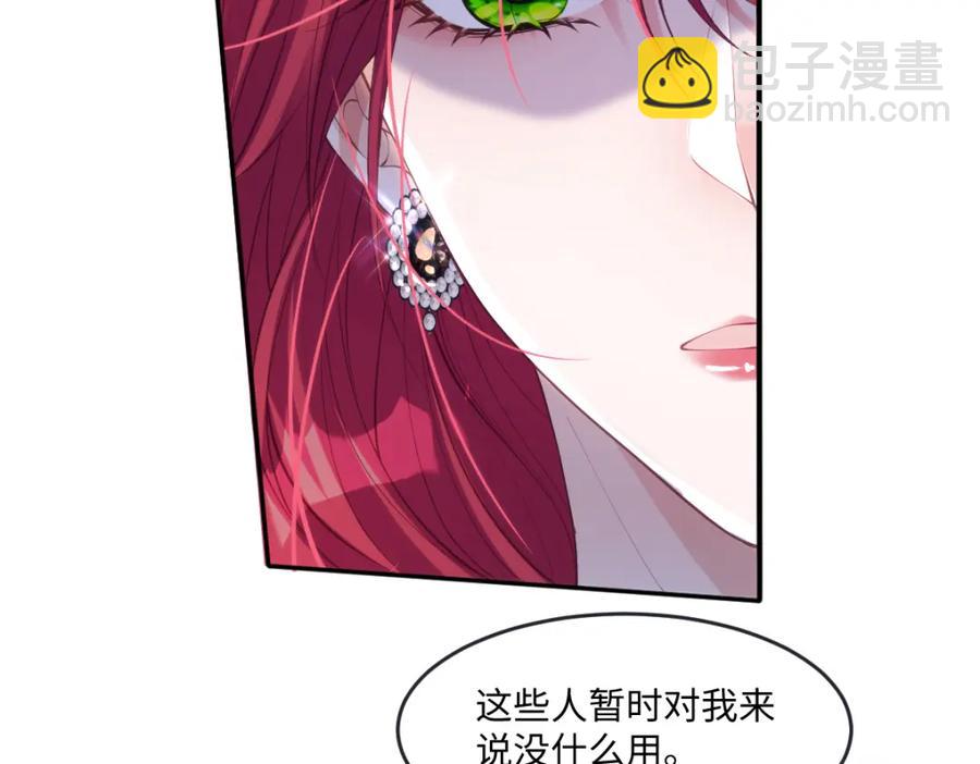 48 她早就发现我了？(1/2)-第46话