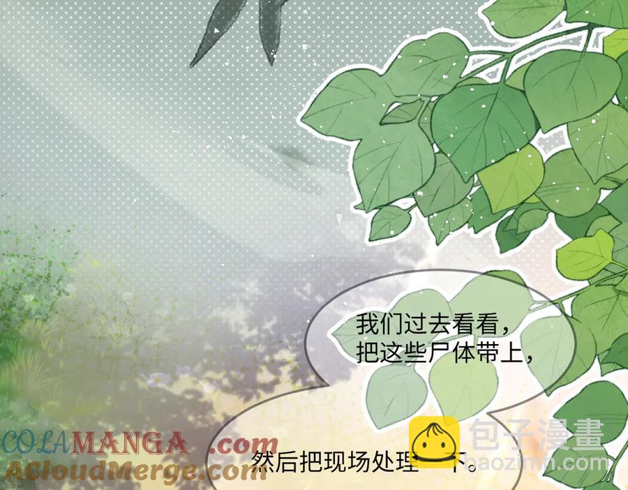 49 猎杀开始(1/2)-第48话