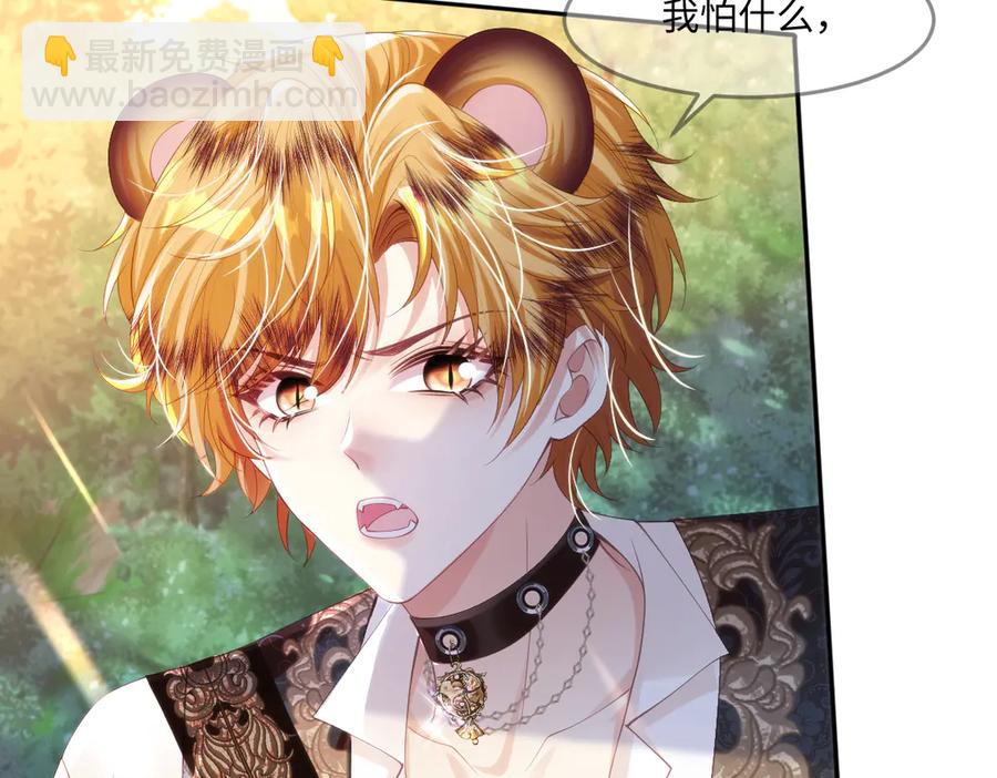 49 猎杀开始(1/2)-第48话